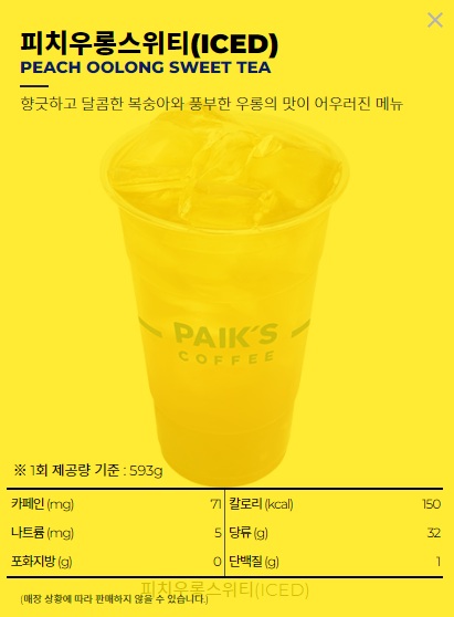 빽다방 저칼로리 음료