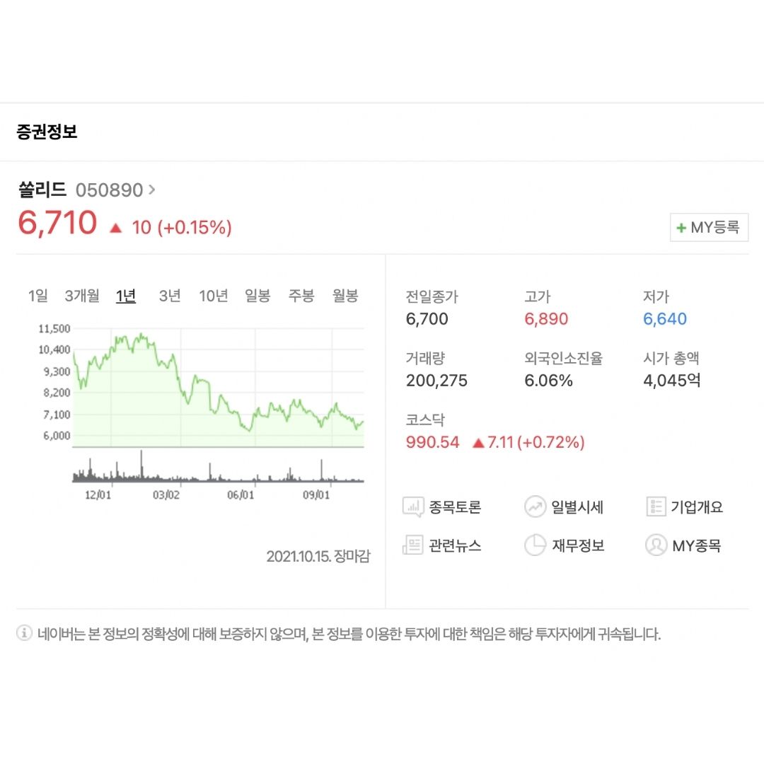 이재명 대선후보 관련주식