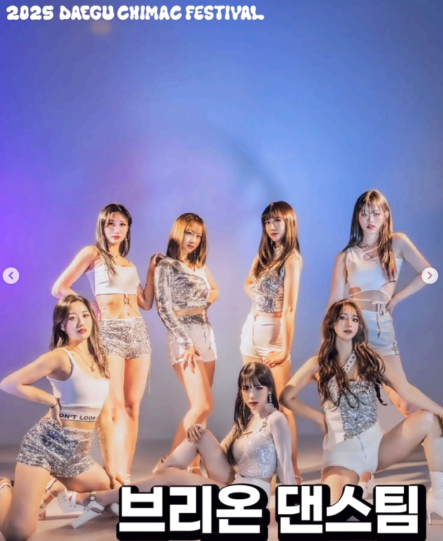 대구 치맥 페스티벌