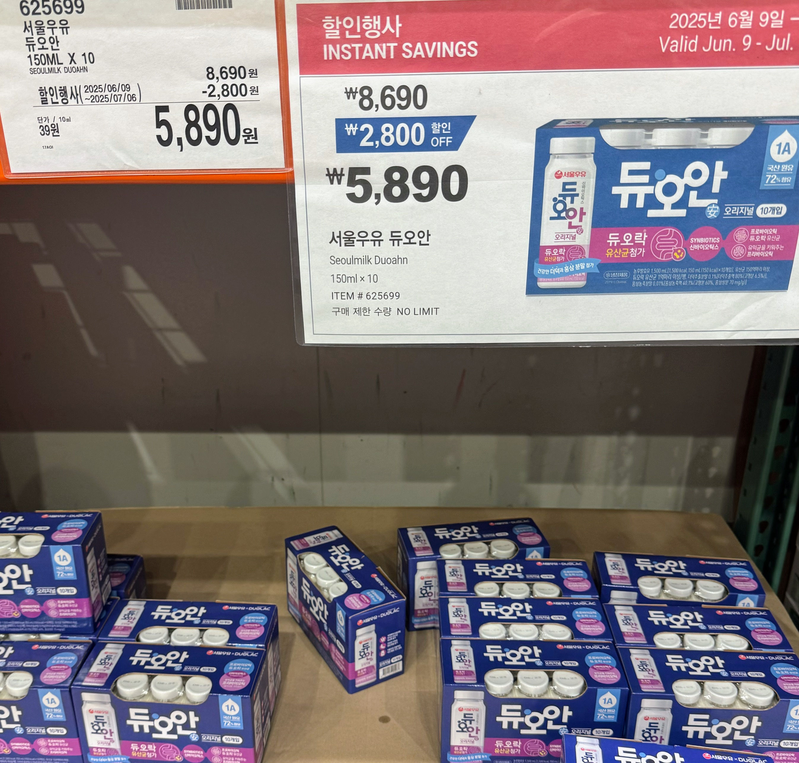 코스트코 6월 둘째주 할인 상품