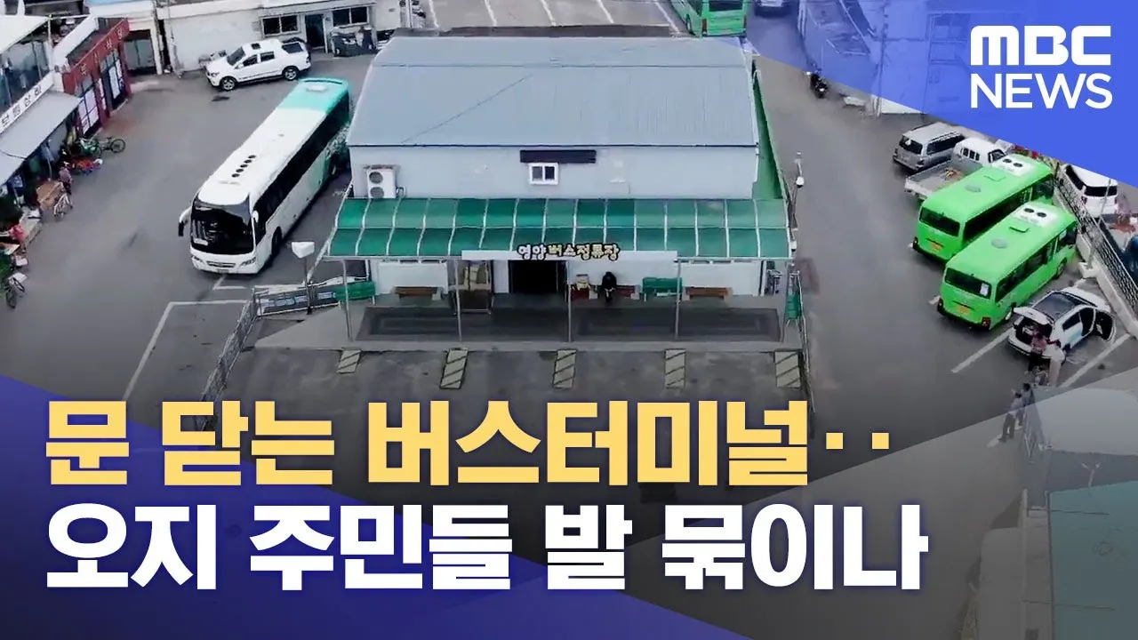 영양 시외버스터미널 시간표 예매 요금_5