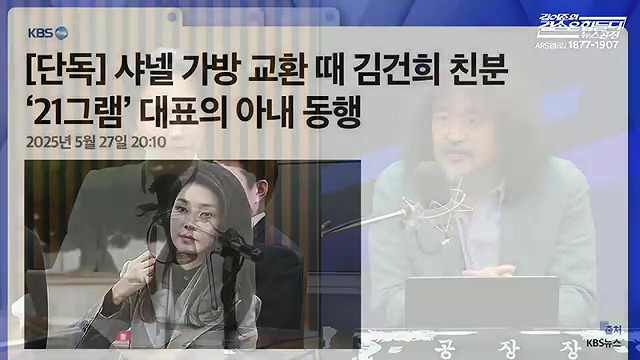 김어준의 겸손은힘들다 뉴스공장 2025년 10월 23일 목요일 [박주민, 한인섭, 김교흥, 이병철, 신용한, 주진우, 겸손NSC, 정미라, 윤복남, 스포츠공장].mp4_20251023_205643.304.jpg