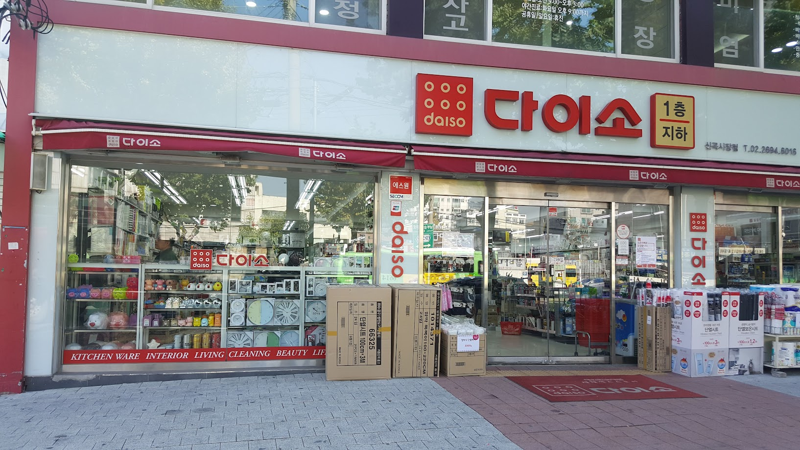다이소 문여는시간