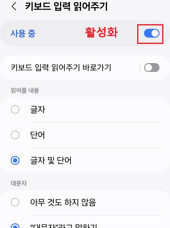 사용중이라는 글자 보임