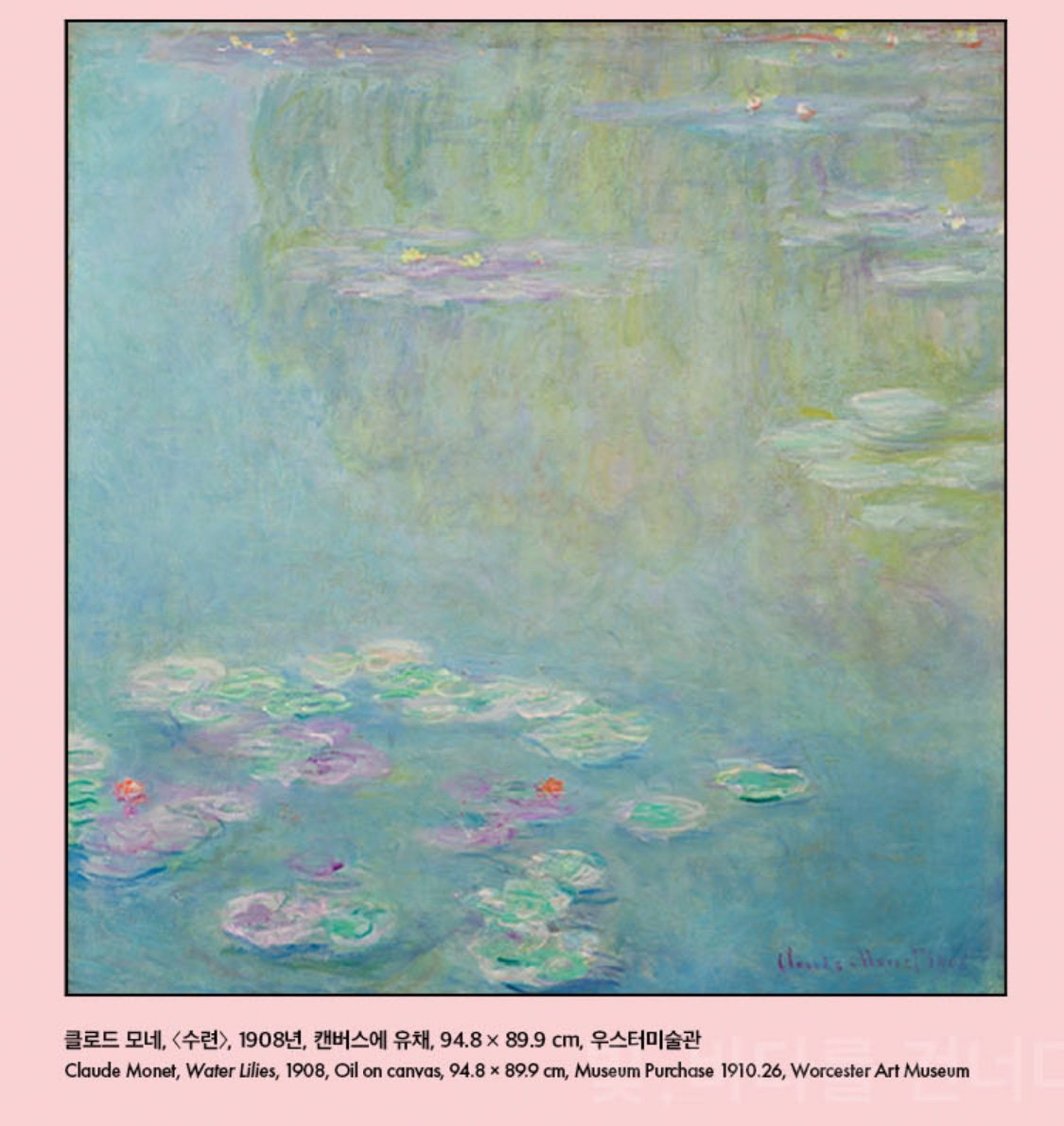 모네 작품 사진