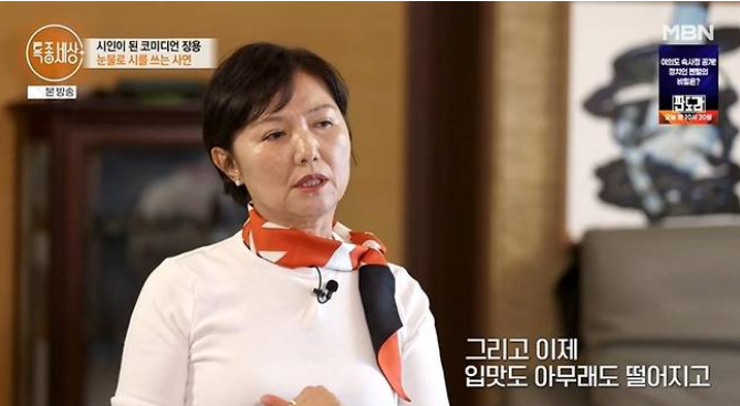 장용 아내 암투병