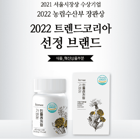 카미 가벼운 민들레처럼 효능&amp;#44; 내돈내산 다이어트 후기 (100% 환불 보장)