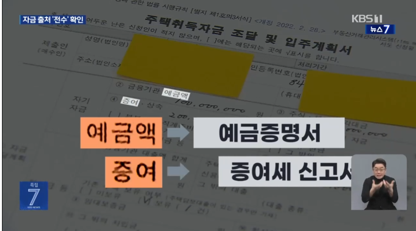 국세청 KBS 뉴스7