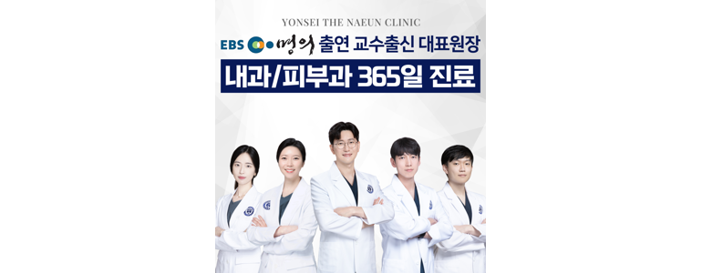 고양 일산서구 불면증 정신과