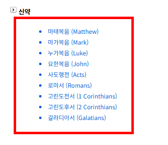 성경구절 찾기 사이트 소개