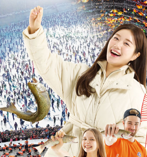 화천 산천어축제