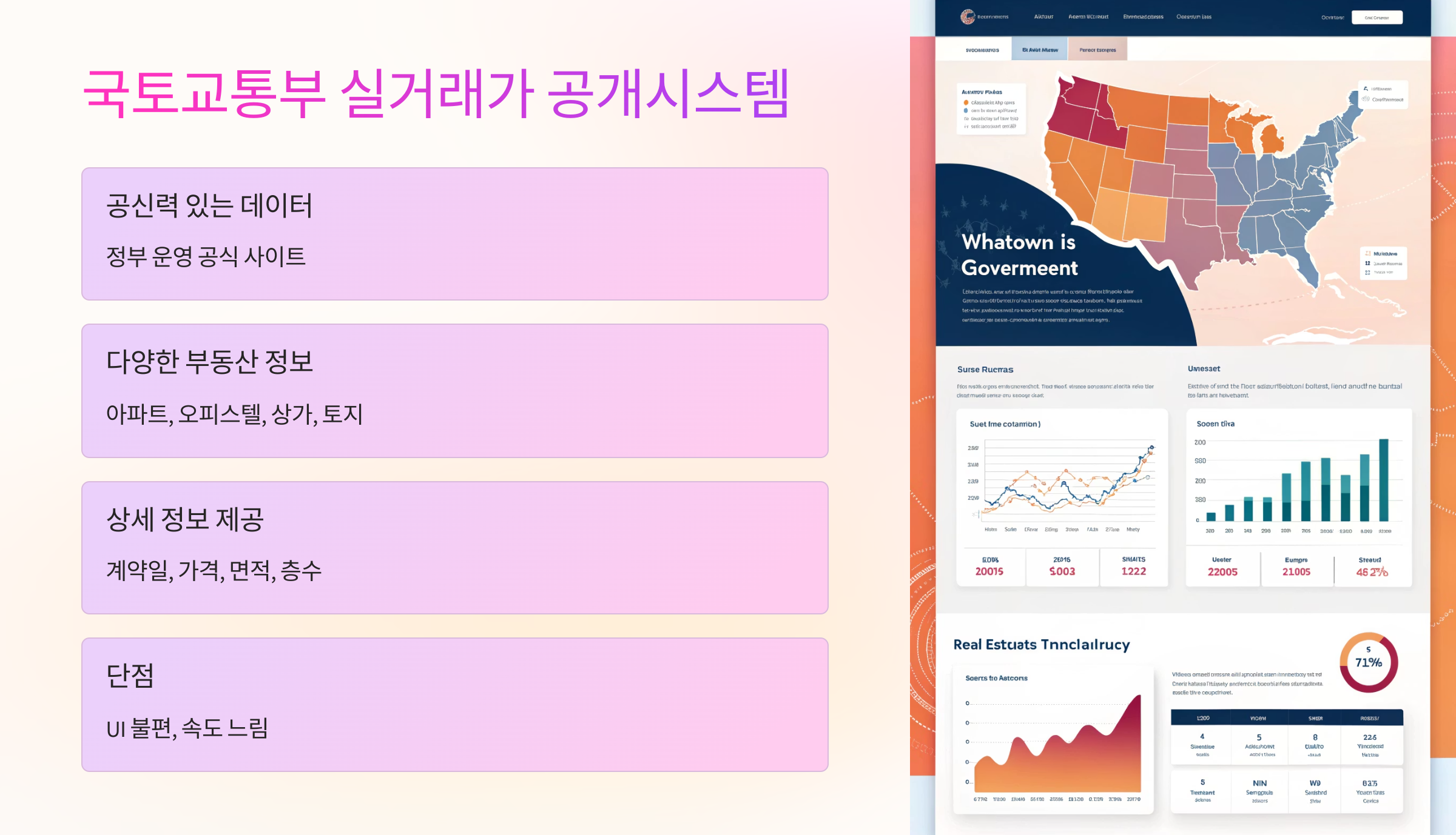 🏢 국토교통부 실거래가 공개시스템