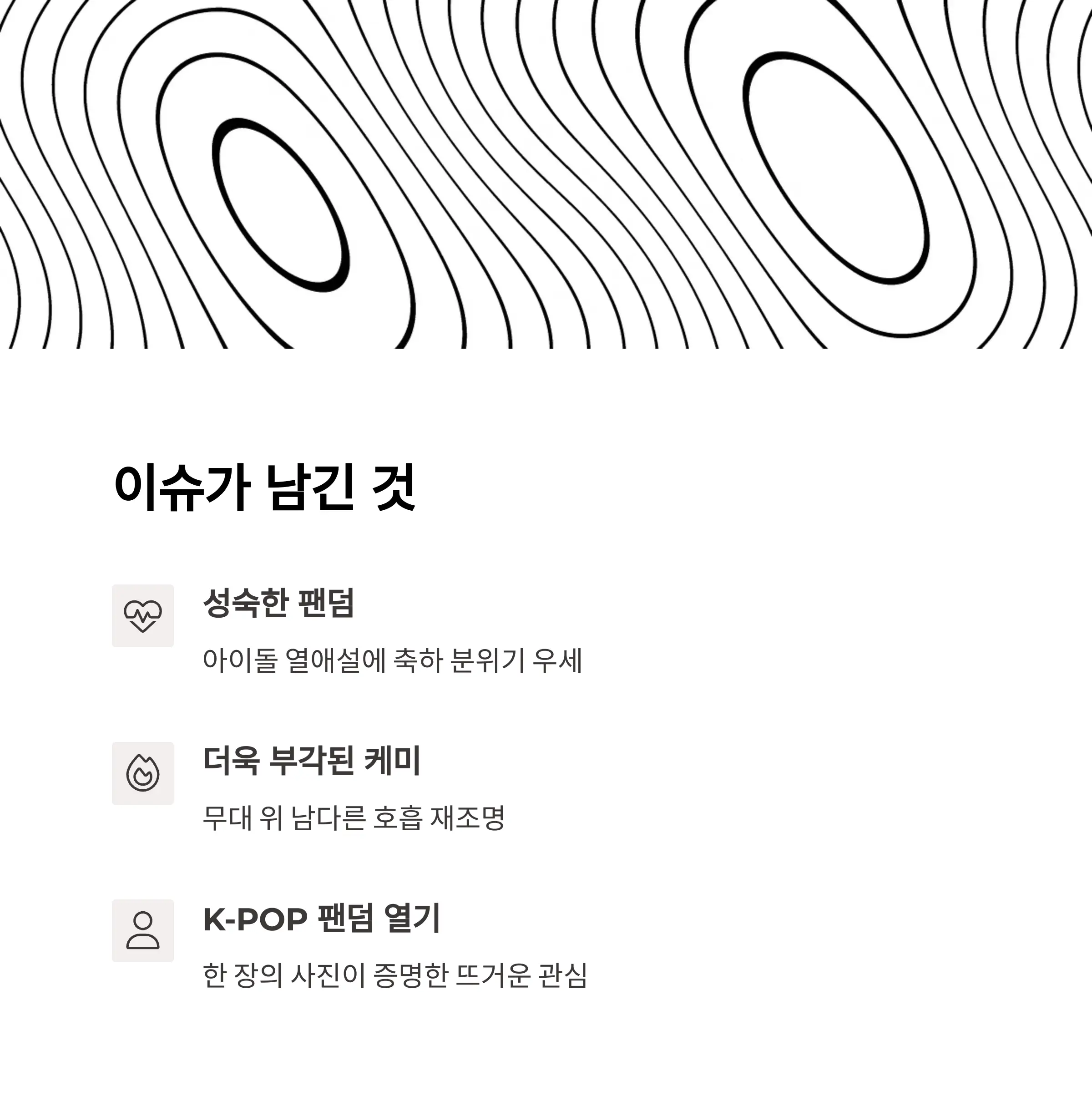 태민 노제 백허그20