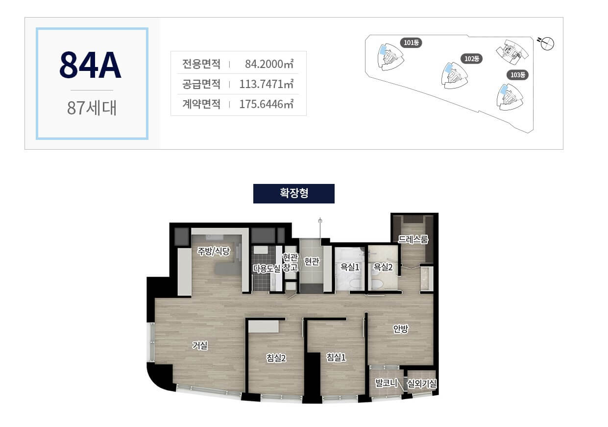 더샵 송도 아크베이 아파트 84A 평면도
