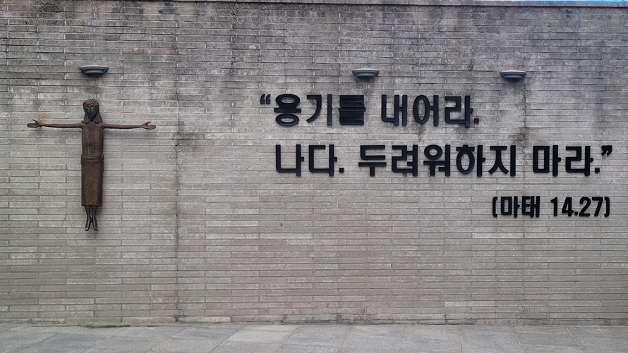 부산 사직성당 벽에 걸린 예수상과 성경 구절
