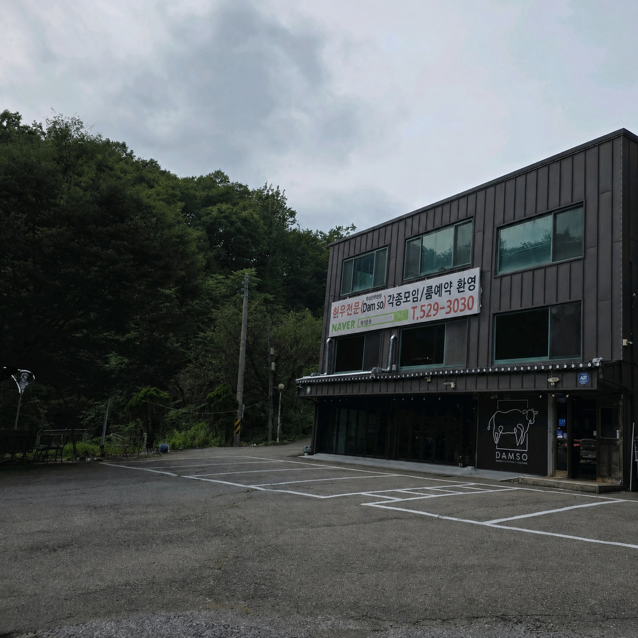 남양주 담소 전경