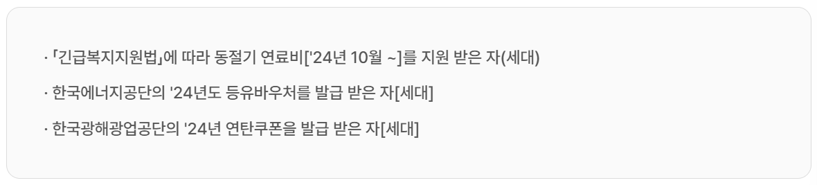 에너지바우처 신청방법