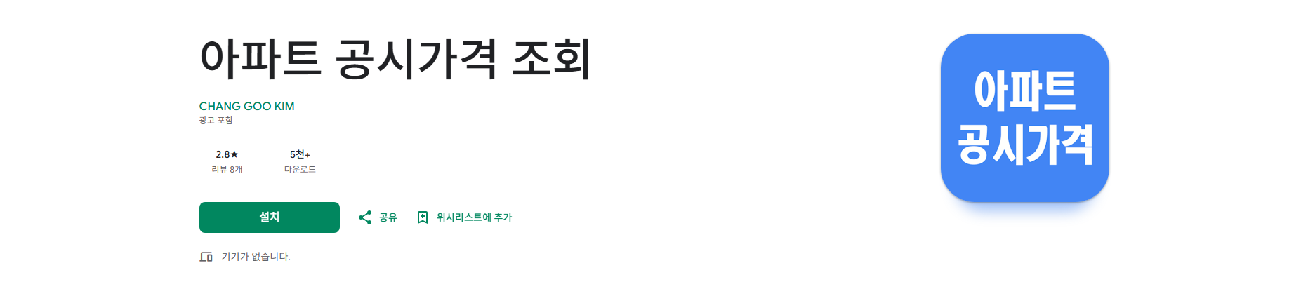 아파트 공시가격 조회 방법, 연도별 공시가격 검색