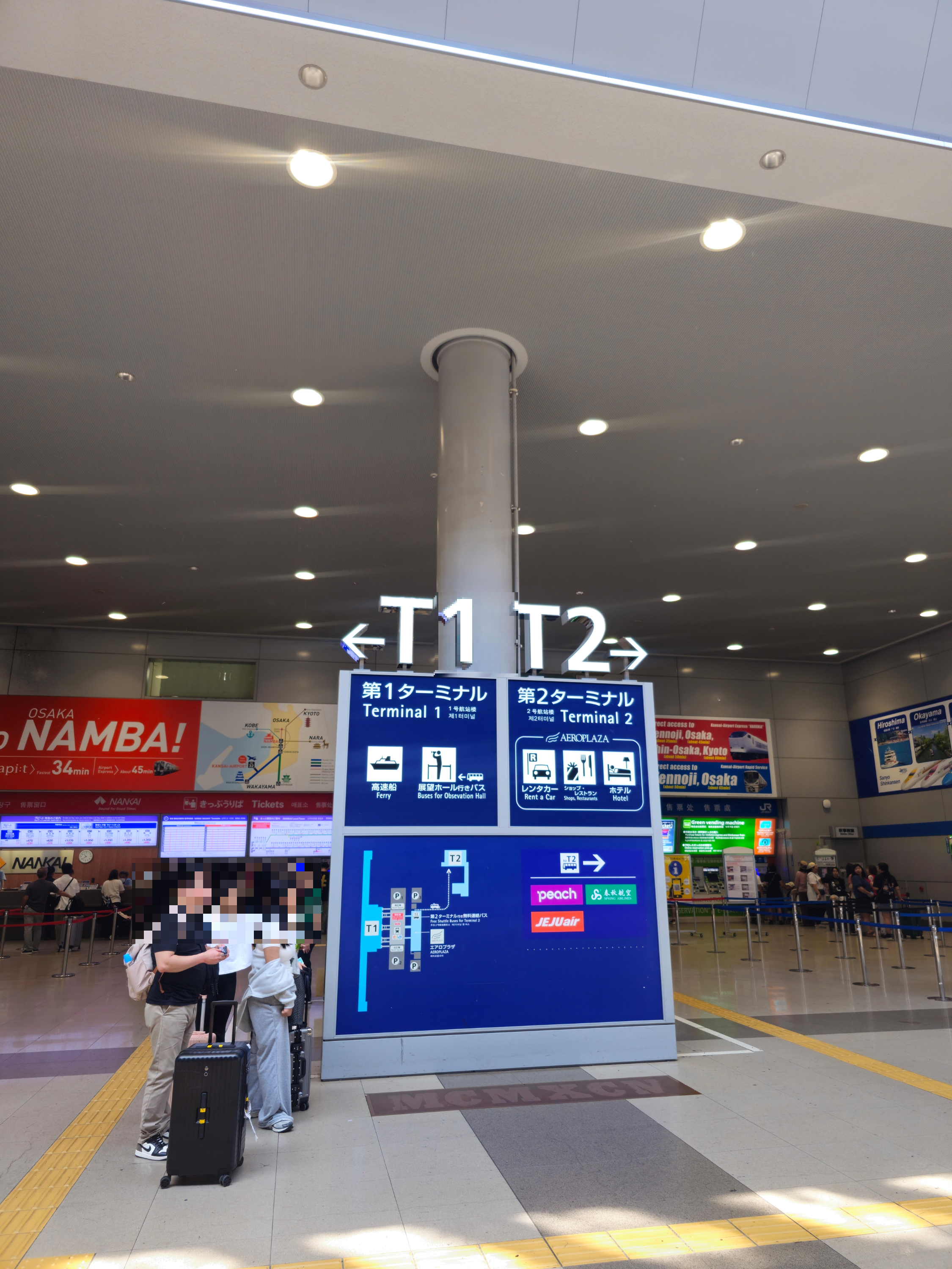 오사카여행 간사이공항 난바가는방법