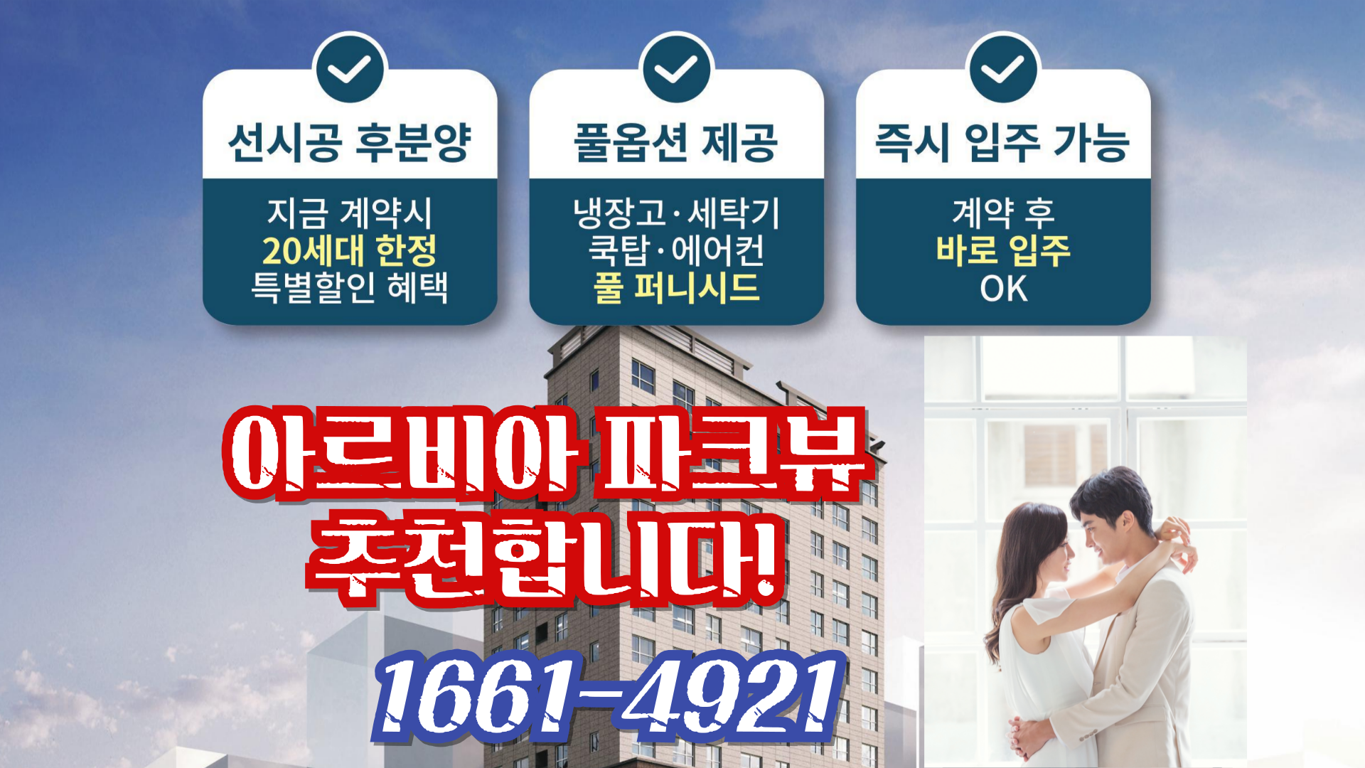 수원 권선구 오피스텔 비교: 아르비아파크뷰 vs 이편한세상시티 vs 리첸시아, 분양가와 수익률로 본 추천 단지