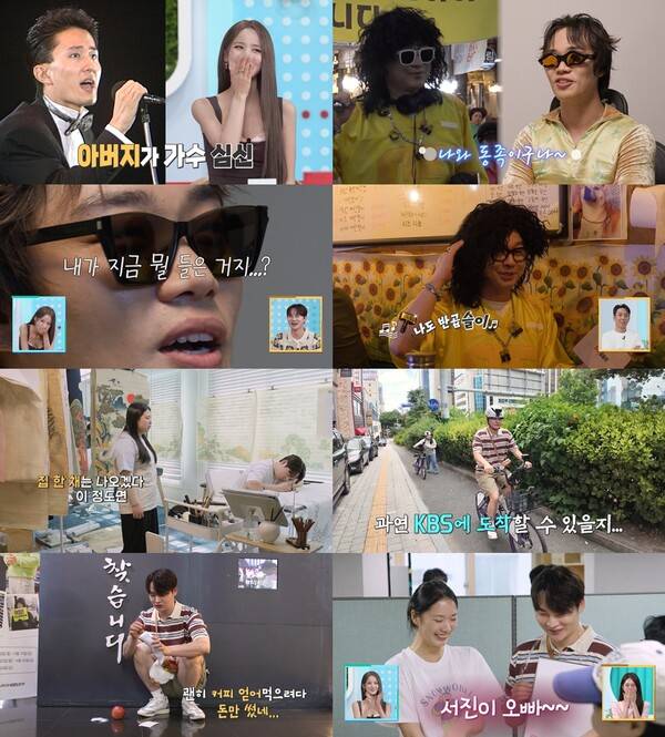 박서진 황혜선 핑크빛