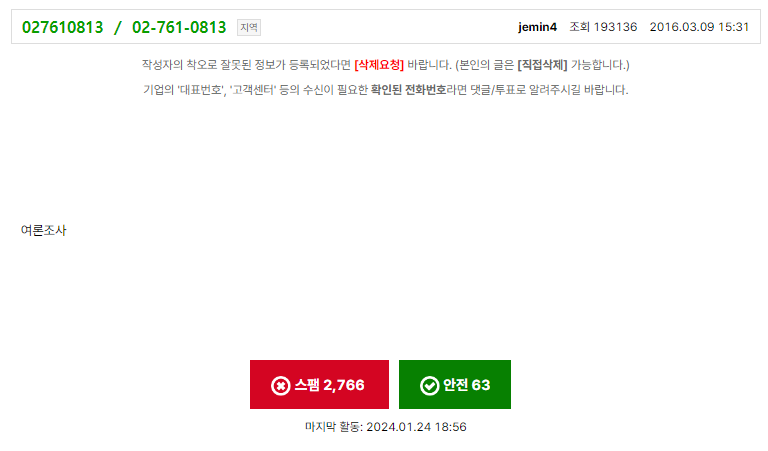 027610813 검색결과