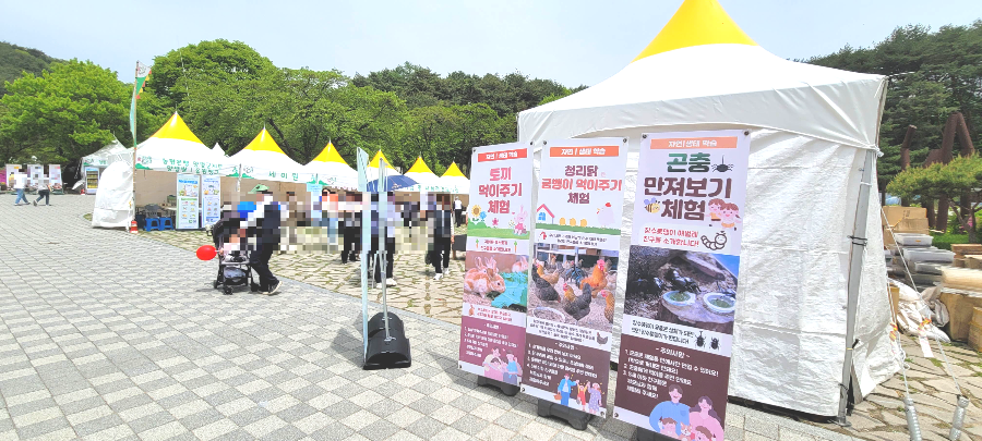 산나물축제 체험 홍보 부스