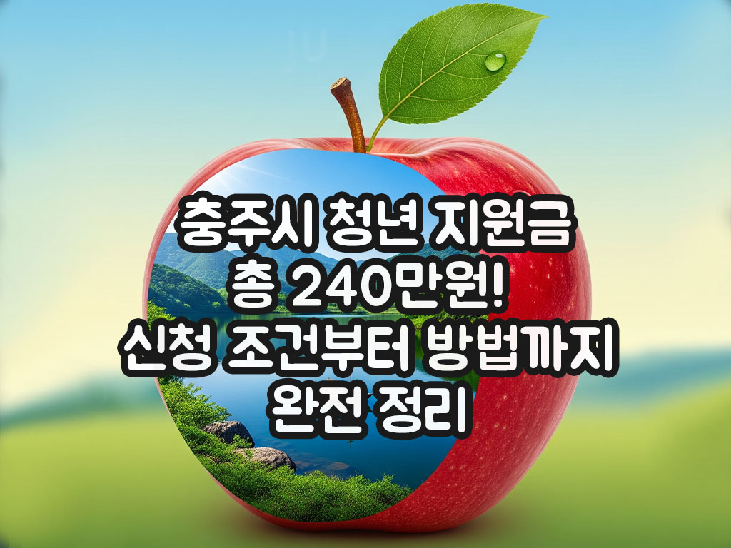 충주시 상징