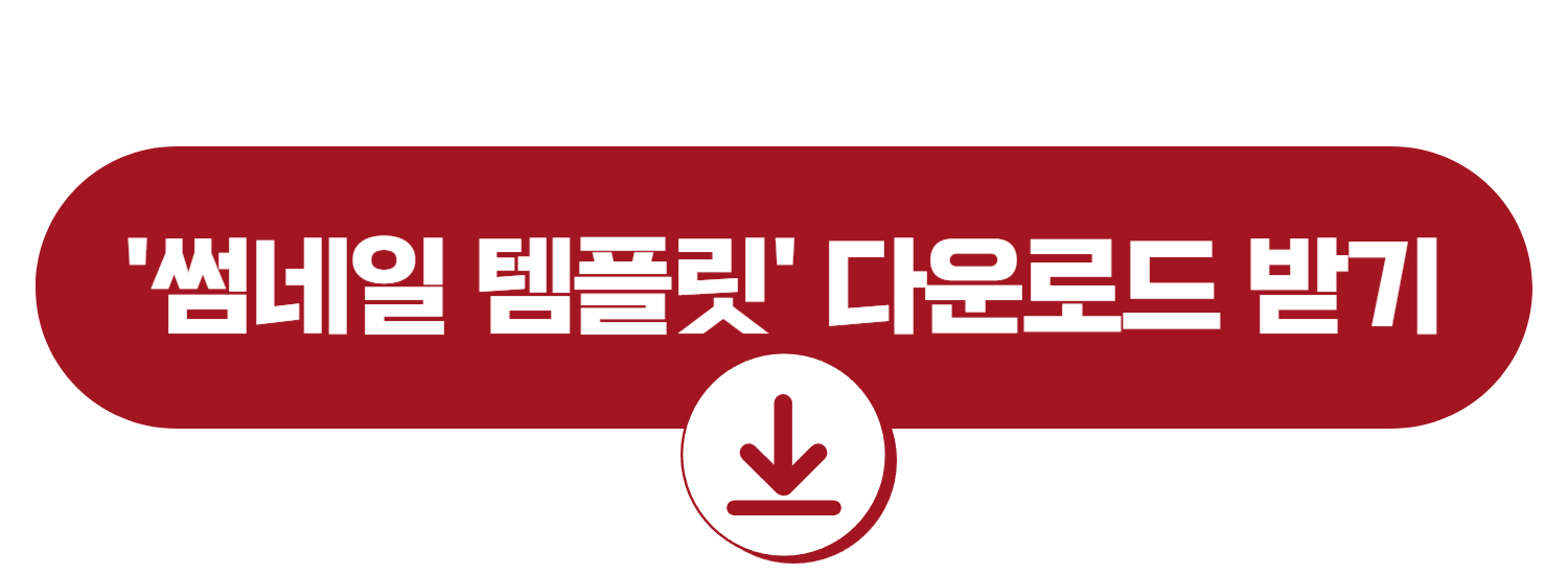 티스토리 썸네일 템플릿 다운로드