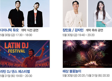 공연프로그램 정보 사진