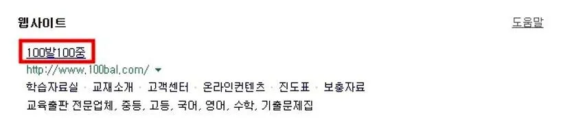 백발백중 영어