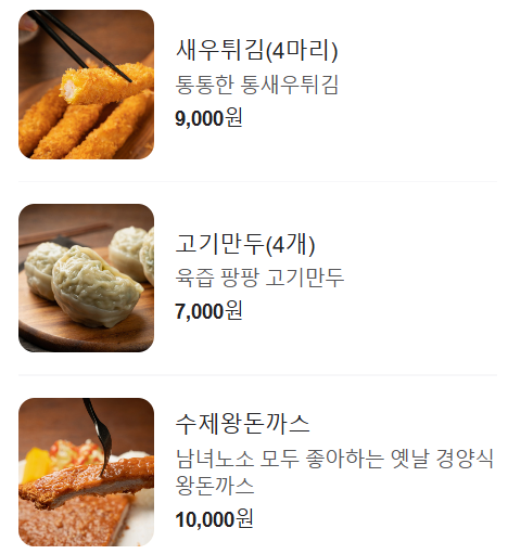 직장인 반차 _ 기분 전환 하기 좋은 곳_박승광해물칼국수_서종리 드라이브코스