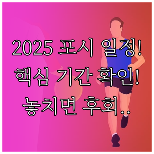 2025 KBO 포스트시즌 전체 일정..
