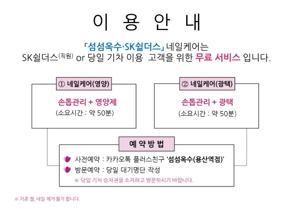 섬섬옥수
