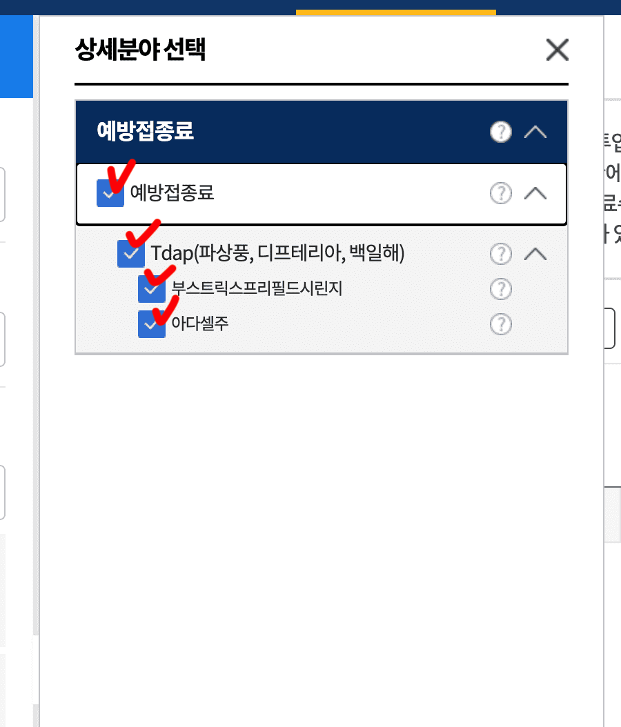 백일해 예방접종 무료 병원 가격 및 접종시기 부작용