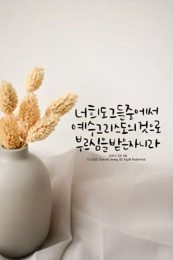 로마서 1장 설교 아이디어 복음 말씀 강해_14