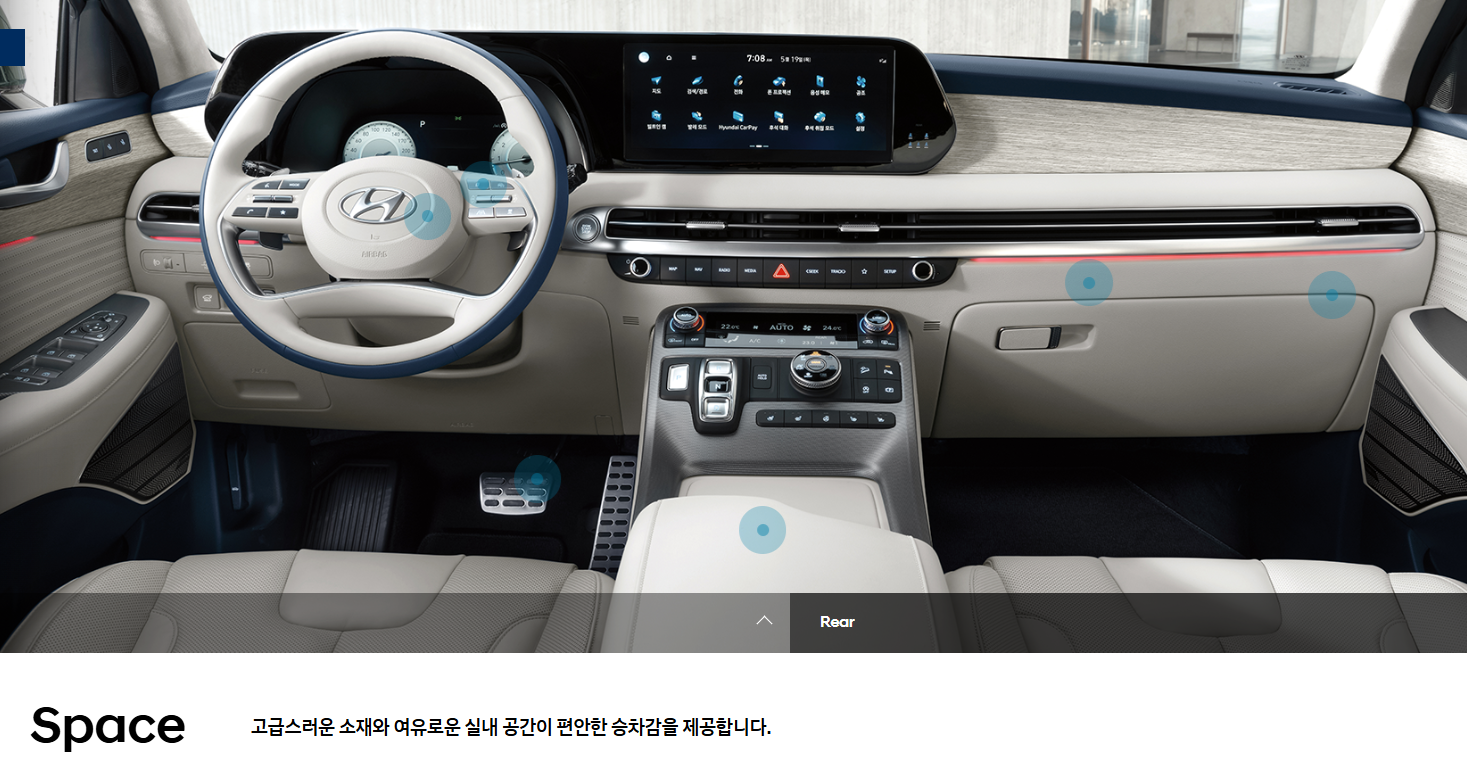 팰리세이드 풀체인지 시승신청 구매상담 가격표