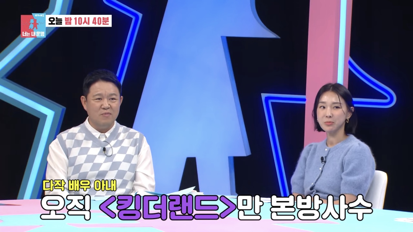 동상이몽 2 너는 내 운명 313회-"11년 짝사랑 아내에 서운"(츨처-공식채널)