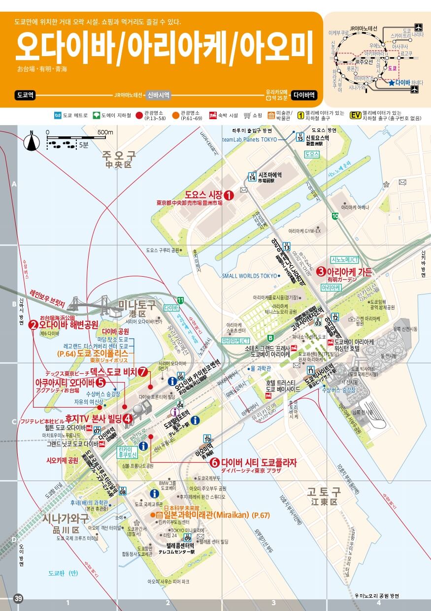도쿄지도3