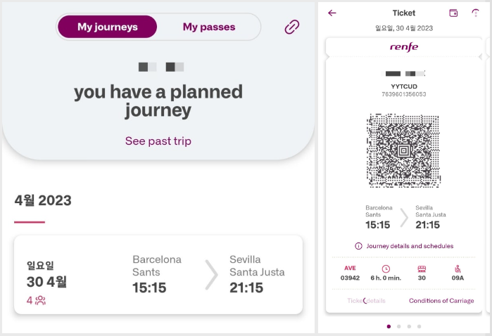 렌페 예약 방법