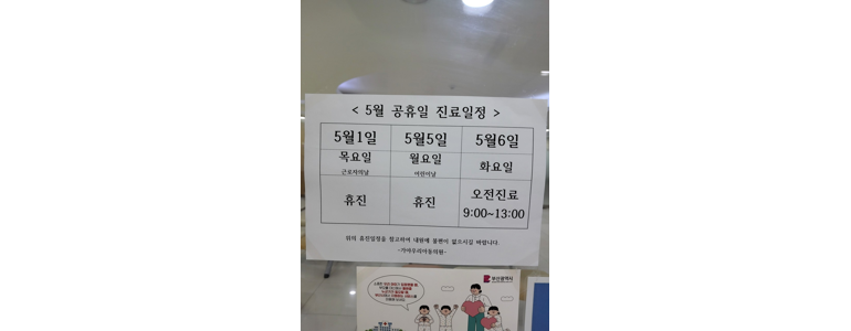 부산 부산진구 소아과
