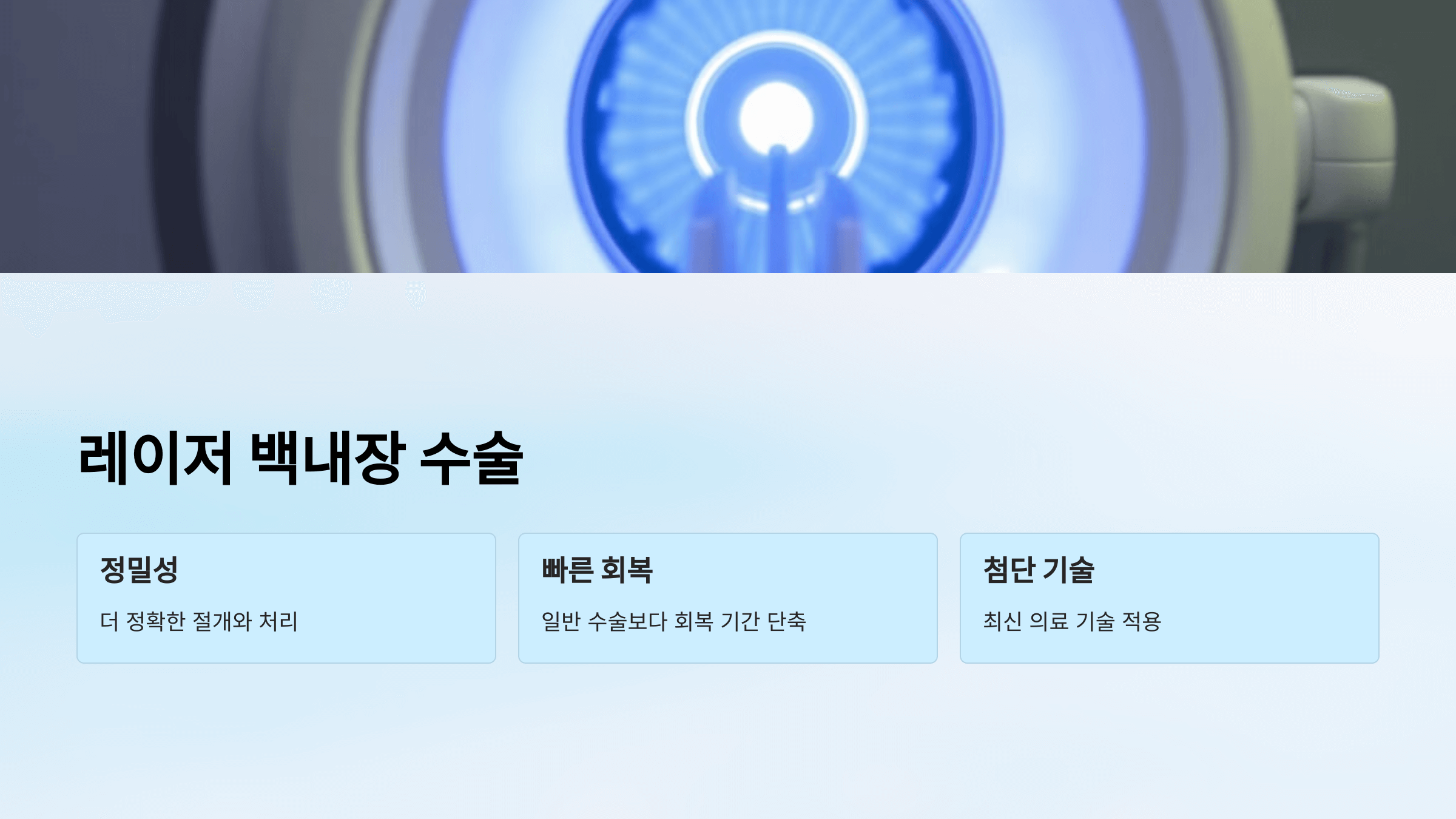 백내장과 관련된 사진입니다.