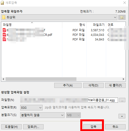 알집 사용방법 알아보기