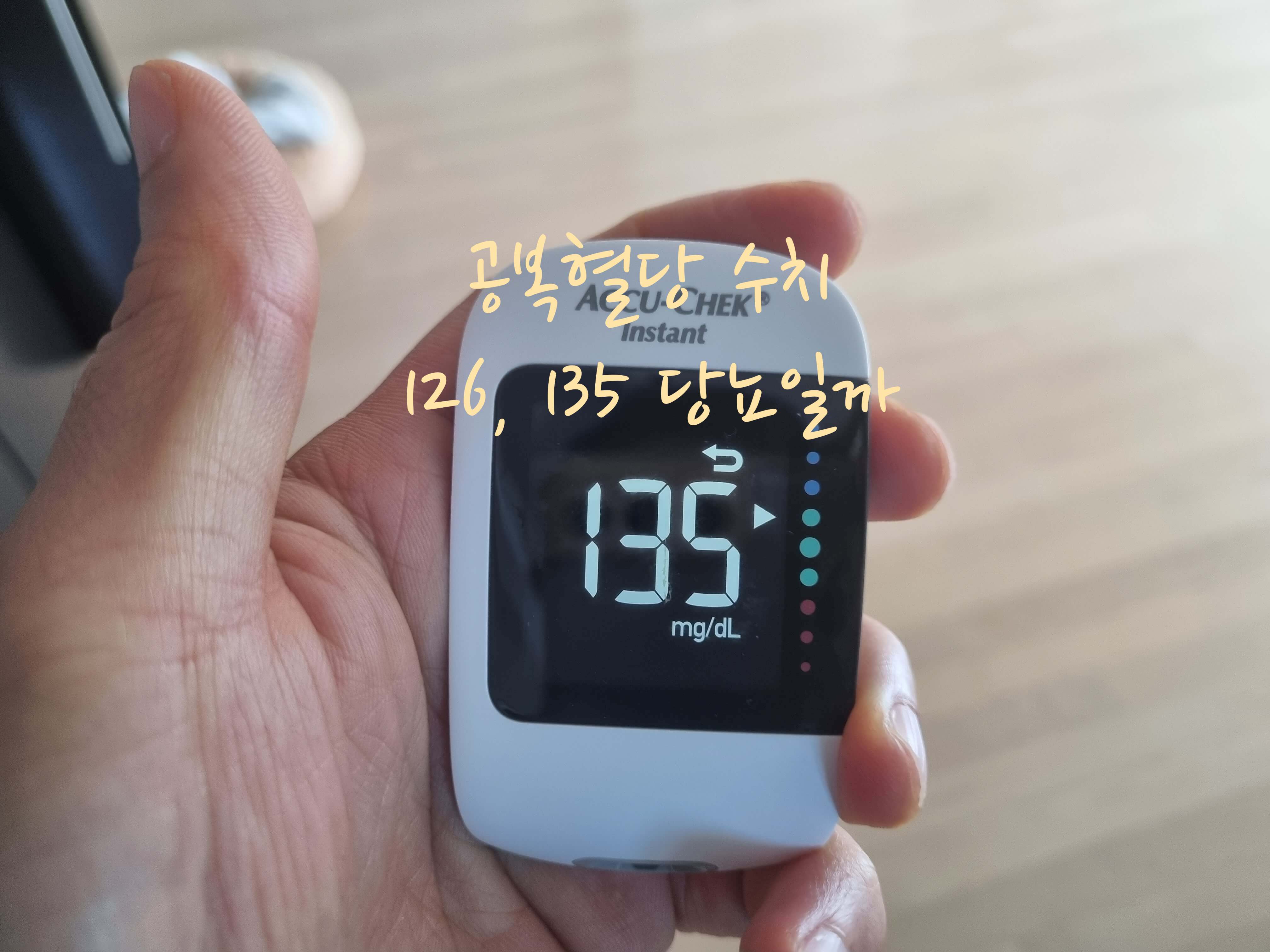 공복혈당 135
