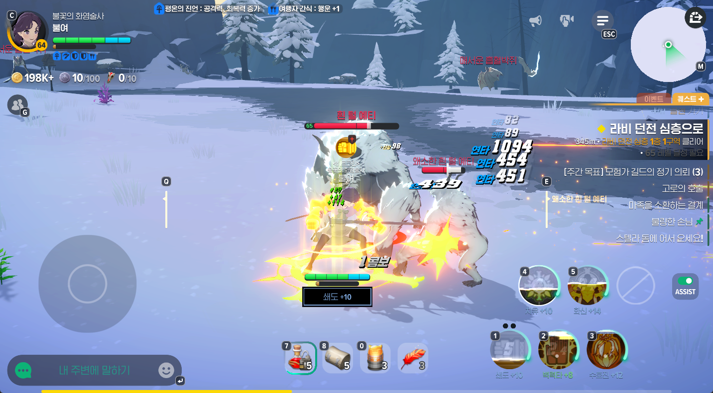 마비노기 모바일 수도사 공략