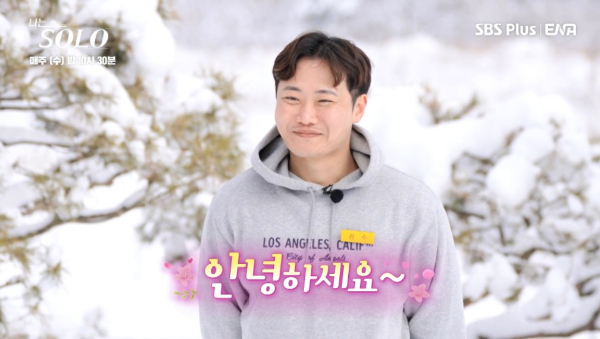 나는솔로 14기 광수