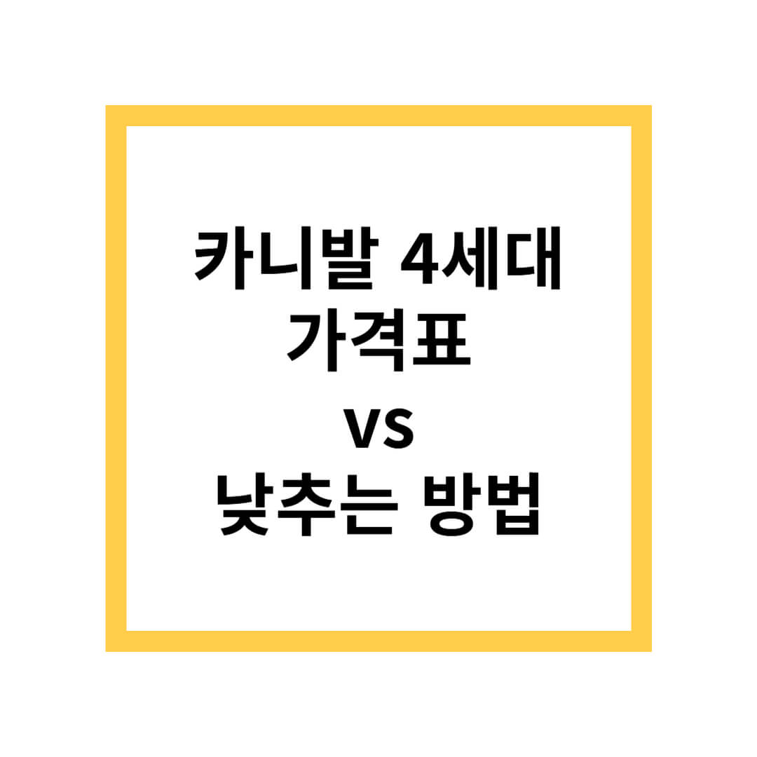 더 뉴 카니발 가격표