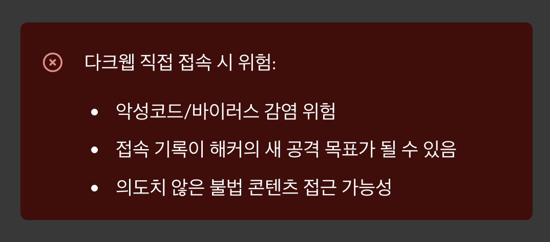 절대 금물! 직접 확인이 위험한 이유