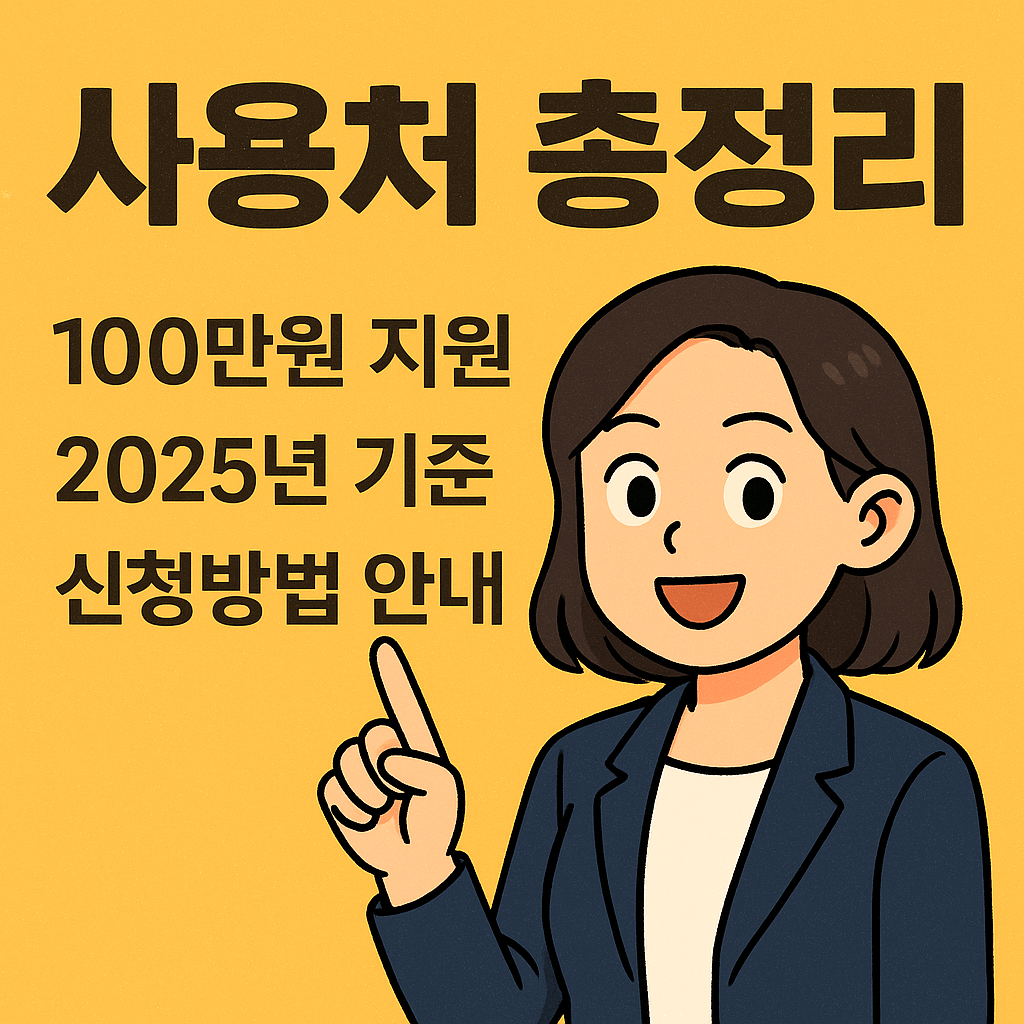 청년층 대상 소득&middot;재산 기준 복지 혜택 안내