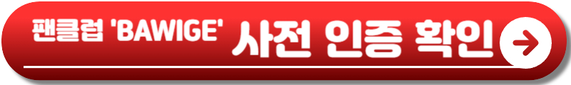 QWER 콘서트